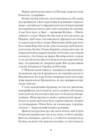 Тайна нашої принцеси Видавництво "Ще одну сторінку" (370127557)