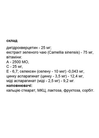 Elit-Pharm Антиоксидантный Биокомплекс 50 капс Еліт-фарм (339679534)