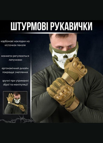 Тактичні перчатки штурмові полнопалі 3XL No Brand (292144714)
