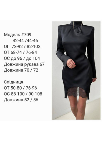 Чорна вечірня стильна міні сукня декорована мереживом Adelante однотонна