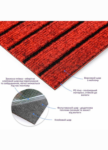 Самоклеюча плитка під ковролін бургунді 300х300х4,5мм SW-00002486 Sticker Wall (365248199)