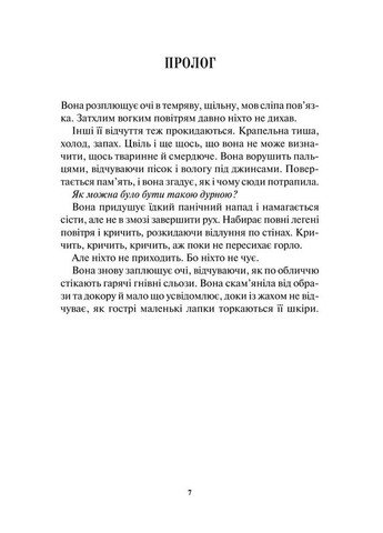 Доки темно. Книга 2. Хантер Кара Клуб Сімейного Дозвілля (349839694)
