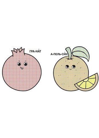 Книга детская "Водяные раскраски: Апельсин" Crystal Book (F00026984) No Brand (369733428)