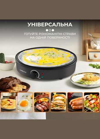 Блин SKBBQ842 Sokany (315349499)