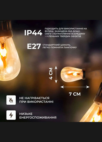 Гирлянда с лампочками уличная новогодняя в ретро стиле лампочки 10 led лампочек 5 метров для фотозоны кафе беседки на улицу Garlando (365752110)