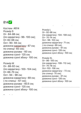 Женский костюм (кардиган и платье) No Brand (365805001)