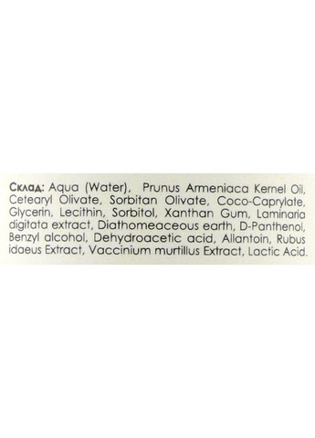 Увлажняющее молочко для тела "Малина и черника" Hydraplus Body Milk 200ml (914392-58441) Yuka (368649803)