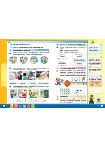 Информатика. 4 класс. Рабочая тетрадь (к учеб. М. Корниенко и др.) НУШ No Brand (359373095)