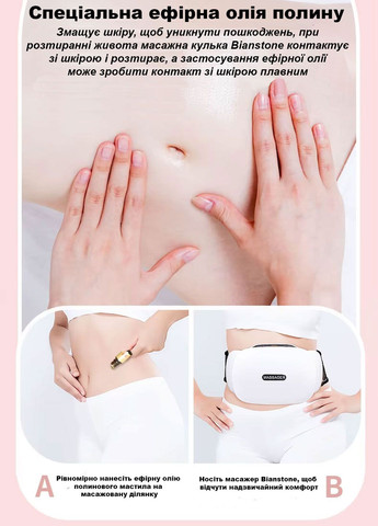 Автоматичний масажний пояс для тіла Bianstone AL-TQ-109 No Brand (324117397)