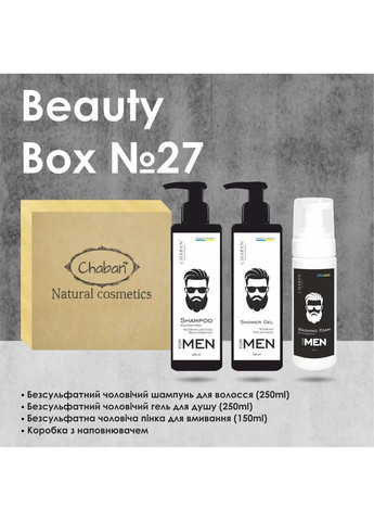 Подарочный набор Chaban Natural Cosmetics (318792245)