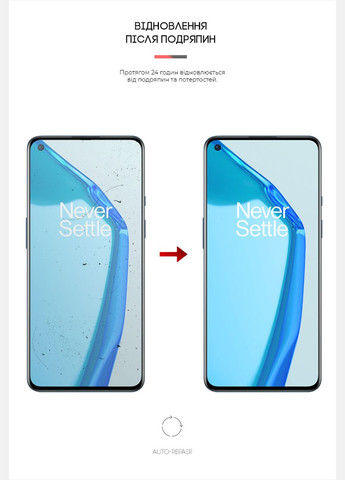 Гидрогелевая пленка Matte для OnePlus 9 (ARM60170) ArmorStandart (265534617)