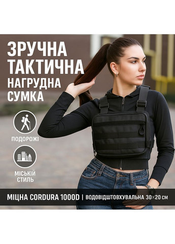 Сумки тактические мужские использования, Сумка тактическая наплечная армейская сумка, Почтовая JP-588 сумка мессенджер No Brand (350936994)