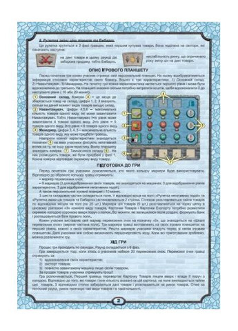Настольная игра Купи-Продай Artos игры для 2-4 человек ProDobro (367101065)