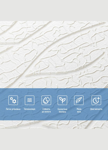 Панель 3D WHITE 700*700*6mm (D) SW-00001948 Sticker Wall (316101185)