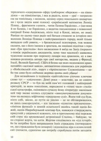 У карнавалі історії. Свідчення Комора (370056322)