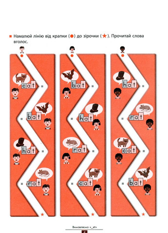 Кумон. Учим английские рифмы РАНОК (316082798)