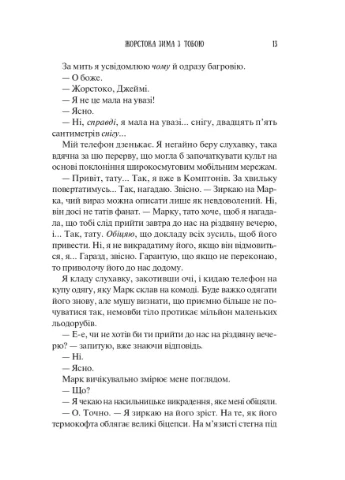 Колекція омели Vivat (370064353)