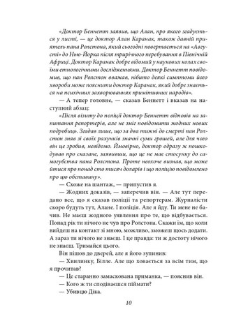 Повзи, тіне, плазуй! Фоліо (370075729)