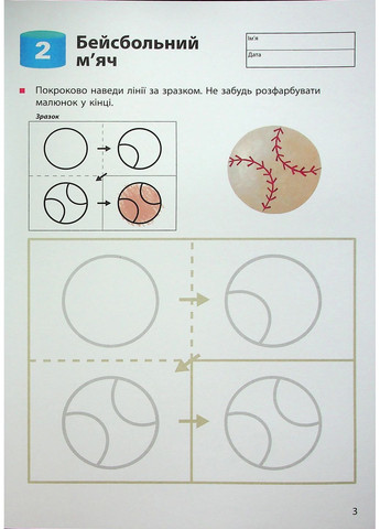 КУМОН. Учимся рисовать карандашами РАНОК (370057344)
