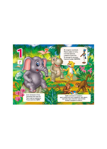 Цифри та лічба Пегас (316384530)