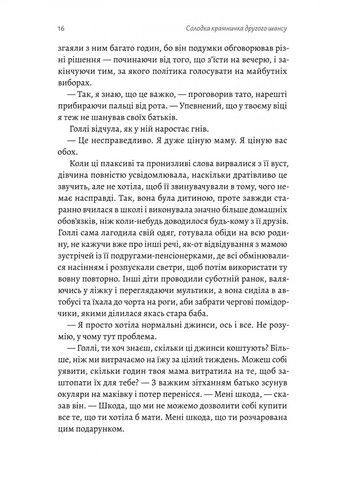 Солодка крамничка другого шансу Лабораторія (370058722)