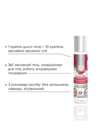 Разогревательный массажный гель и смазочное масло 2 в 1 All-in-one Massage Glide — WARMING (30 мл) Jo (367722985)
