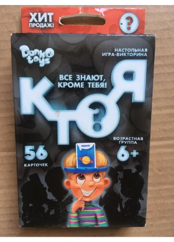 Настольная игра КТО Я? HIM-03-01DT в кор. 9х16х3 см на русском языке Danko Toys (385592510)