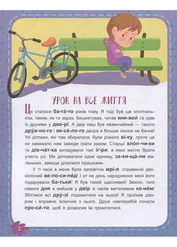 Неугомонные дети. Читаем поочередно. 2-й уровень сложности Кенгуру (370062883)