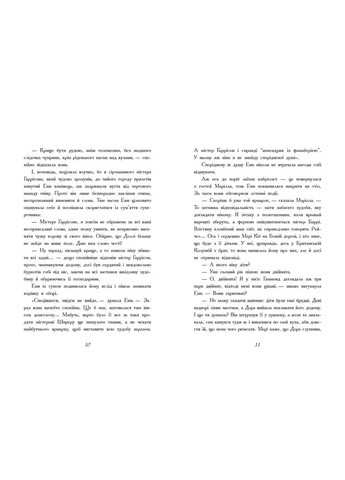 Классические романы. Энн из Авонлеи - Люси Монтгомери (9786170969477) РАНОК (323480271)