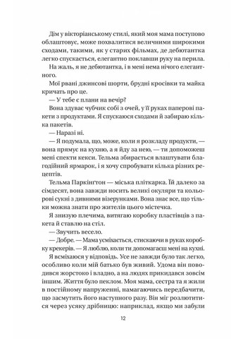 Уверенность полевых цветов Vivat (370051631)