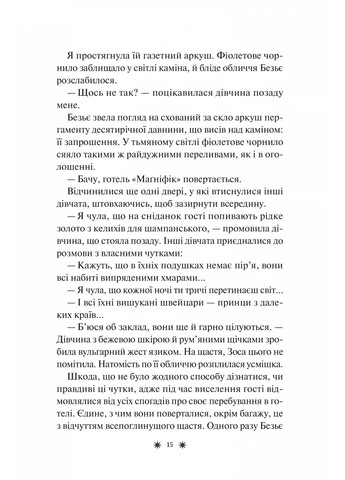 Отель «Магнифик» Vivat (370069139)