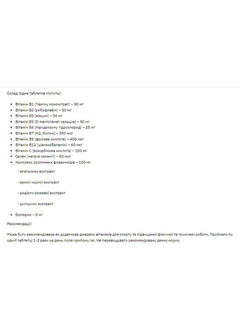 Порошок Stark B-50 Plus - 60 tab Stark Pharm (371780935)