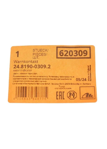 Датчик износа колодок тормозных 24.8190-0309.2 ATE (360488226)