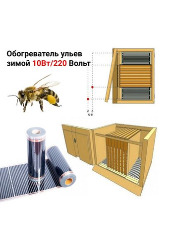 Плівковий обігрівач для вуликів 10Вт/12 Вольт Monocrystal (326040534)