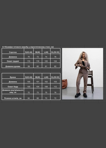 Костюм женский - на пуговицах, с высокой посадкой JUGO Manaka № 110410 (330752583)