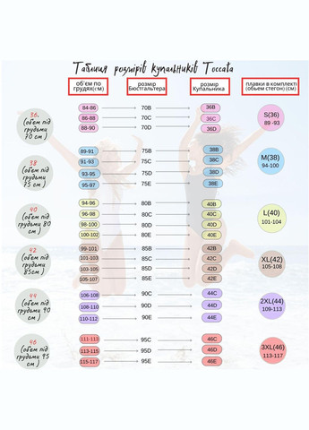 Бірюзовий демісезонний купальник цілісний з формованою чашкою та вбудованим «пуш-ап» декорований яскравим пояском бірюзовий noele psw/1 Toccata