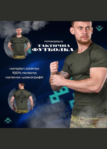 Тактическая потоотводящая футболка Odin oliva снаряд ВТ6562 2XL No Brand (286380070)