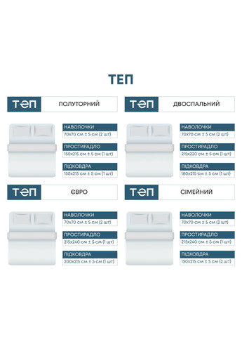 Комплект постельного белья Евро ТЕП (339768675)