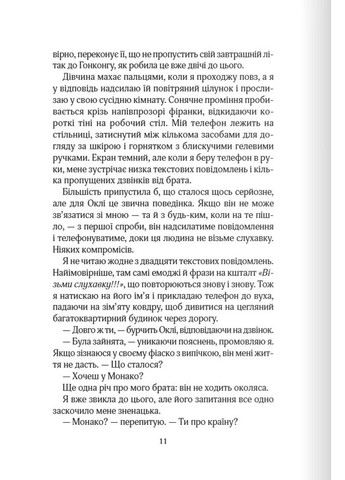 Пересек границу КСД (370102660)