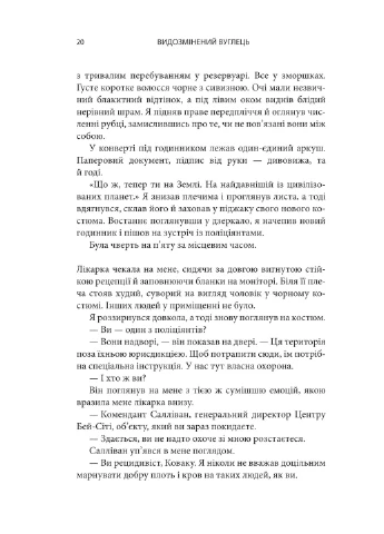 Видозмінений вуглець. Книга 1 No Brand (393588177)