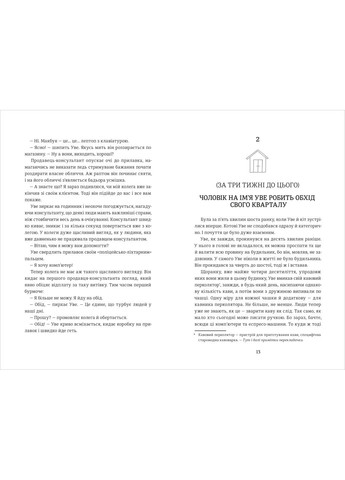 Чоловік на ім'я Уве Книголав (370151840)