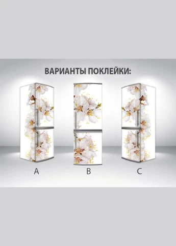Самофіксуюча наклейка 200 х 60 см на холодильник магнітна Квіти Лицьова+Права(С) частина із захисною ламінацією (holMM2_fl13551) Декоинт (278286996)