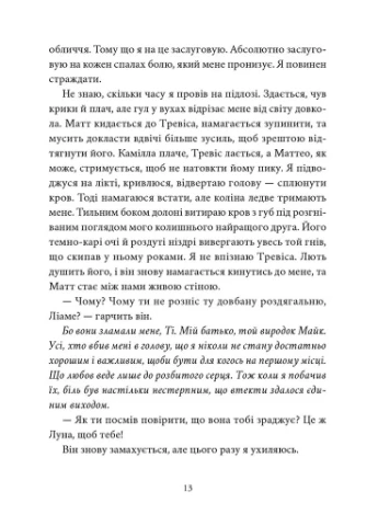Мой потерянный элемент. Том 2 ТАК (375398090)