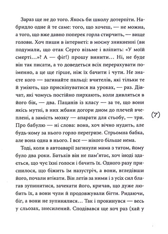 Кибершулер Видавництво "Академія" (370613992)