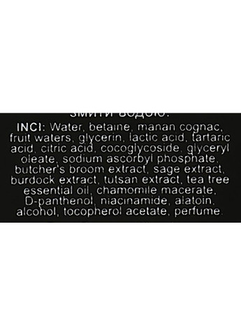 Гель для вмивання "Чиста шкіра" Pure Skin 125ml (946091-25489) H2Organic (368741193)