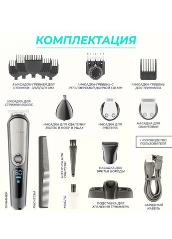 Професійна машинка для стрижки волосся 5в1 V105 бездротова акумуляторна з триммером для окантовки та носа VGR (324219121)
