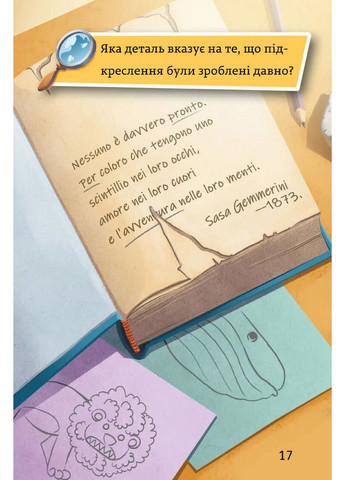 Тіммі Тоббсон. Родинна таємниця Артбукс (370075171)