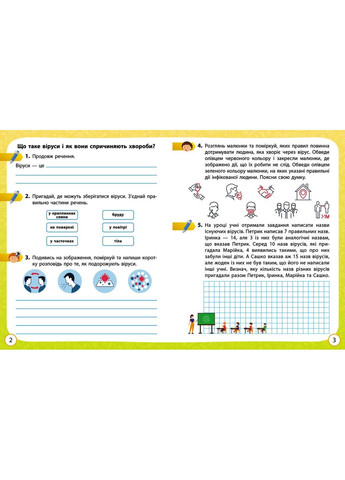 Я исследую мир. 4 класс. 2 часть No Brand (359370123)