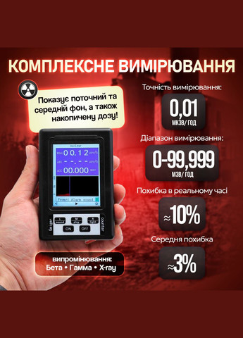 Дозиметр SBR-BR лічильник Гейгера вимірник радіаційного випромінювання GAMMA (342329602)