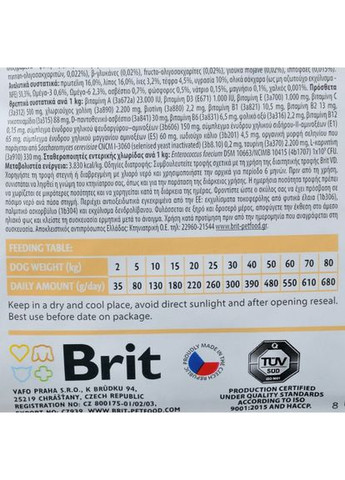 Сухой корм GF VetDiet Dog Hepatic для собак при болезни печени, с яйцом, горохом, бататом и гречкой, 12 кг Brit (322874708)